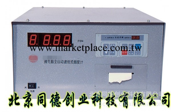 HPC701濾紙式煙度計 全自動濾紙式煙度計工廠,批發,進口,代購