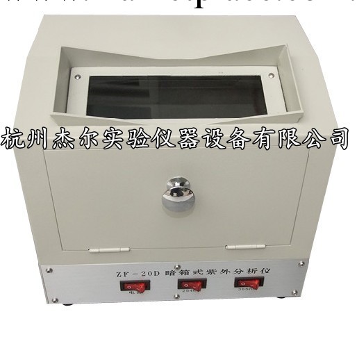 ZF-20D型 暗箱式紫外分析機 雙波長暗箱式臺式紫外燈 予華直銷工廠,批發,進口,代購