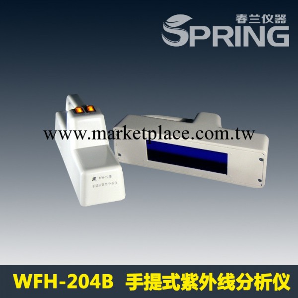 WFH-204B手提式紫外線分析機【Spring Medical專業的實驗室夥伴】工廠,批發,進口,代購