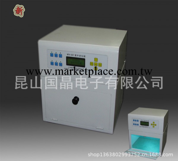 蘇州直供 上海精科授權 紫外老化箱WFH-207工廠,批發,進口,代購
