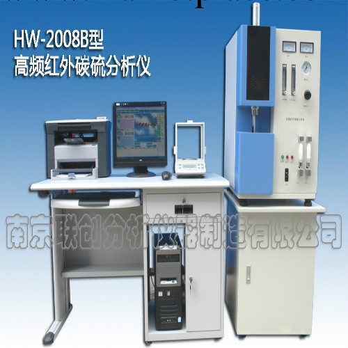 HW-2008B高頻紅外碳硫分析機，鋼鐵分析機工廠,批發,進口,代購