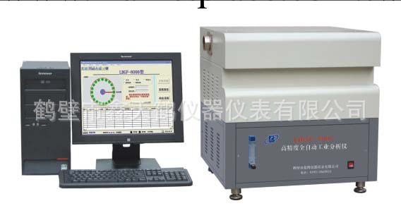 GF-9自動工業分析機生產企業鑫天鶴是您首選工廠,批發,進口,代購