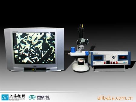 供應WRX-1S 顯微熱分析機工廠,批發,進口,代購