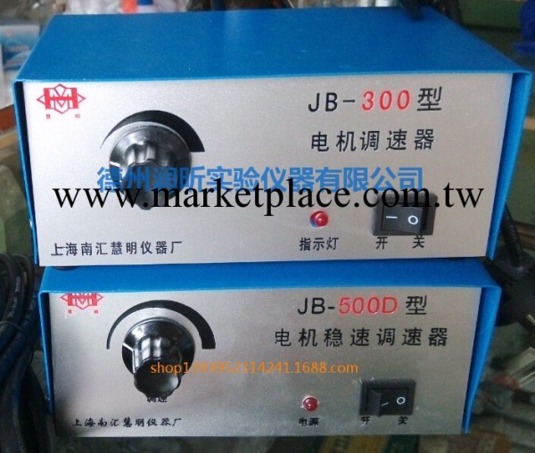 上海南匯慧明控制器 500W調速機 JB500-D電動攪拌器控制器工廠,批發,進口,代購