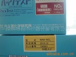批發供應WAK-NO3硝酸水質簡易測定器批發・進口・工廠・代買・代購