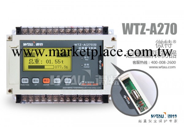 超載報警器 微特電子WTZ系列超載報警器工廠,批發,進口,代購