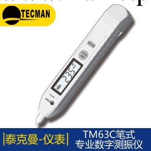 泰克曼微型測振機TM63C批發・進口・工廠・代買・代購