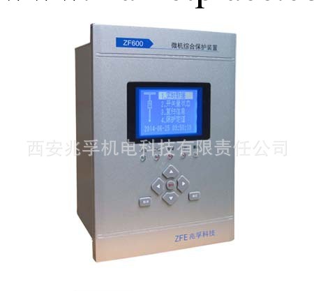 西安兆孚綜合微機保護裝置ZF600工廠,批發,進口,代購