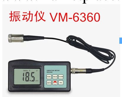 正品蘭泰 多功能VM6360測振機 測震表 振動分析機 振動計工廠,批發,進口,代購