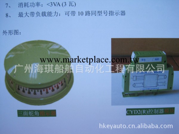 rudder-angle indicator  supply舵角指示器供應安裝調試批發・進口・工廠・代買・代購