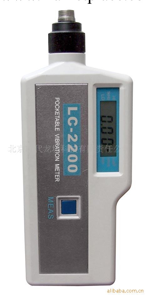 供應lc2200AN便攜式測振機工廠,批發,進口,代購