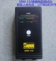 原裝PINION SRM-110表麵電阻測試機工廠,批發,進口,代購