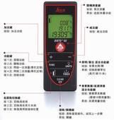 LEICA，超音波測距機工廠,批發,進口,代購