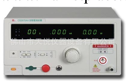 南京長盛CS2670A數顯高壓機工廠,批發,進口,代購