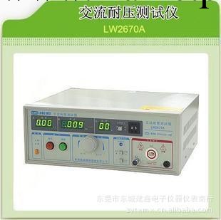 供應香港龍威LW2670A普通數顯交流耐壓機AC：0-5000V（圖）工廠,批發,進口,代購