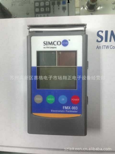最新款SIMCO靜電測試機 FMX-003靜電測試機，全新包裝上市批發・進口・工廠・代買・代購
