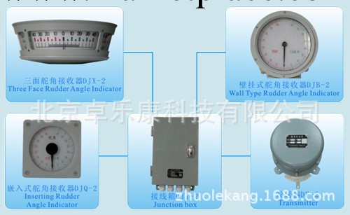 指針式舵角指示器工廠,批發,進口,代購