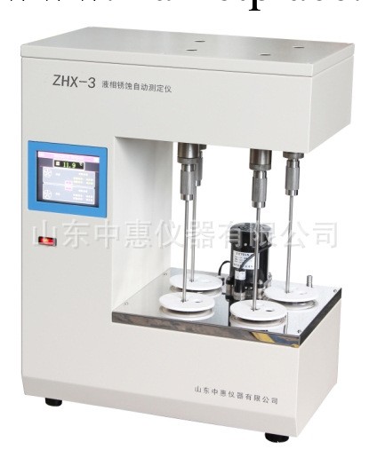 ZHX-3型液相銹蝕自動測定機工廠,批發,進口,代購