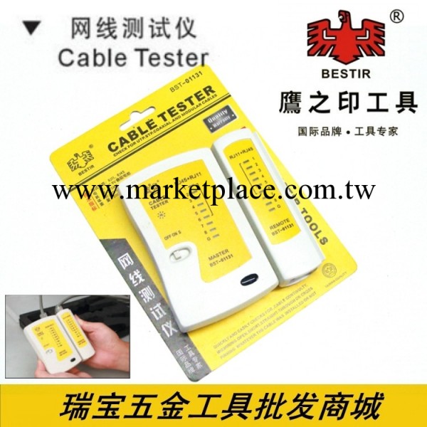 批發鷹之印高品質網絡測試機 RJ11 RJ45測線機工廠,批發,進口,代購