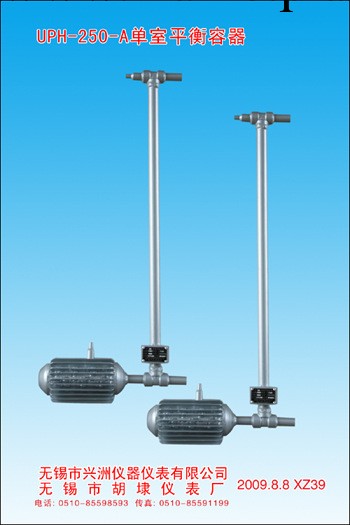 UPH-205-A超高壓單室平衡容器工廠,批發,進口,代購