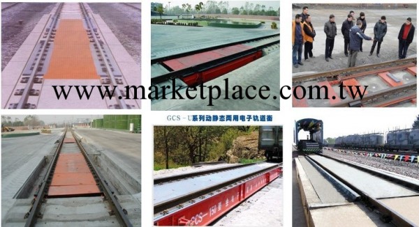 上海倍微（（80噸火車專用秤/80噸大衡廠））價格實惠工廠,批發,進口,代購
