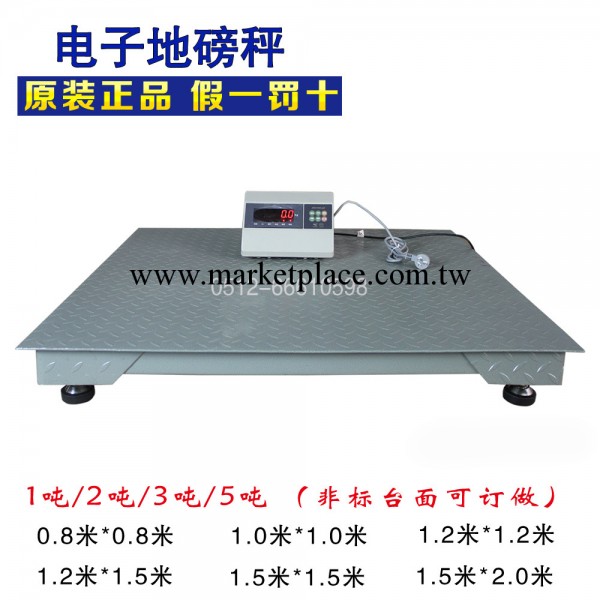 電子地磅秤1T2T3T噸電子地磅2*2米電子地磅秤 蘇州電子地磅可定制工廠,批發,進口,代購