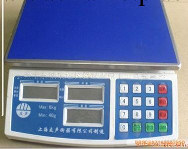 上海友聲 電子計數秤/電子秤 3kg／0.2g(圖)工廠,批發,進口,代購