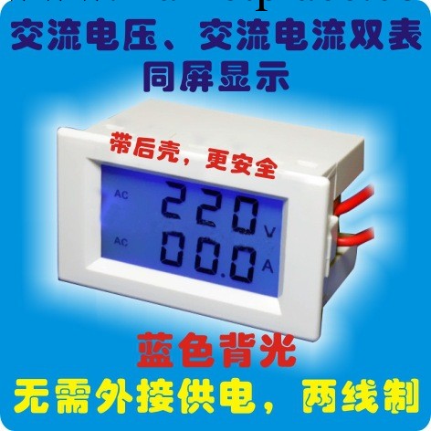 YB4835 液晶LCD 數顯交流電壓表電流表頭 AC 數字電壓電流AV表頭批發・進口・工廠・代買・代購