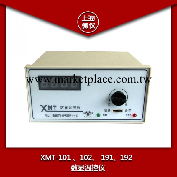 數顯式溫控機 XMT-101  溫控機表  溫控器 溫控器工廠,批發,進口,代購