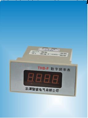 樂清產業帶廠傢直銷 頻率表 THB-F 頻率測量機表 質量保障批發・進口・工廠・代買・代購