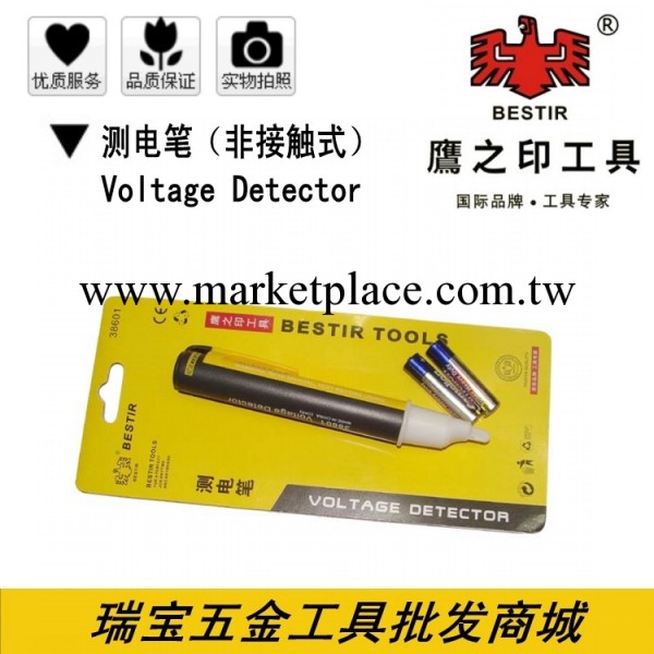 批發 鷹之印 非接觸式測電筆38601 感應筆 工廠傢庭必備檢驗工具工廠,批發,進口,代購