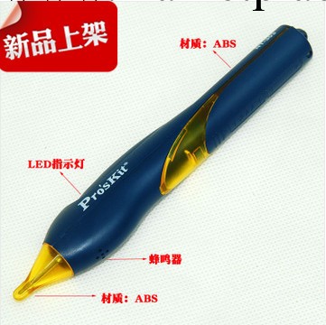 臺灣寶工 NT-303 非接觸驗電筆 測電筆 神奇電筆 優質電筆工廠,批發,進口,代購