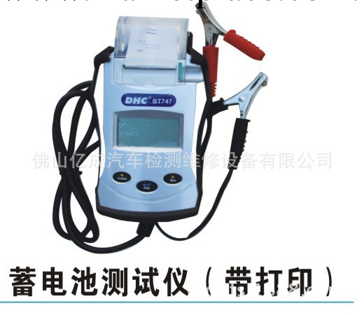 蓄電池測試機（帶打印）BTH747蓄電池綜合測試機 汽保測試工具工廠,批發,進口,代購