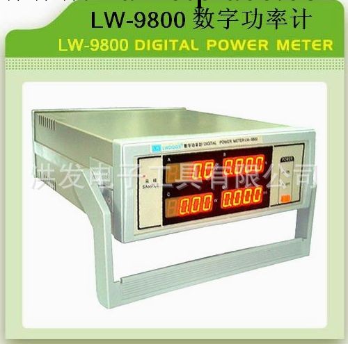 原裝正品香港龍威數字功率計  LW-9800工廠,批發,進口,代購