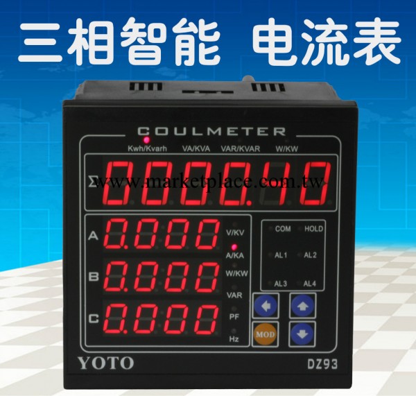 供應YOTO正品 DZ93-RRNN  智能交流 三相電流表 A B C 項分區顯示工廠,批發,進口,代購