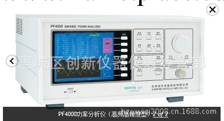 PF4000功率分析機（高頻高精度型） 遠方功率表 深圳東莞特價工廠,批發,進口,代購