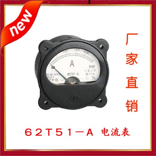 上海微機廠傢直銷62T51系列產品電流電壓表62T51-A實工廠,批發,進口,代購