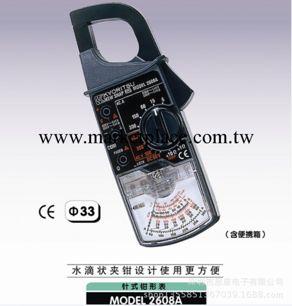 MODEL 2608A指針式鉗形電流表，數字鉗形電流表，2608A鉗形表工廠,批發,進口,代購