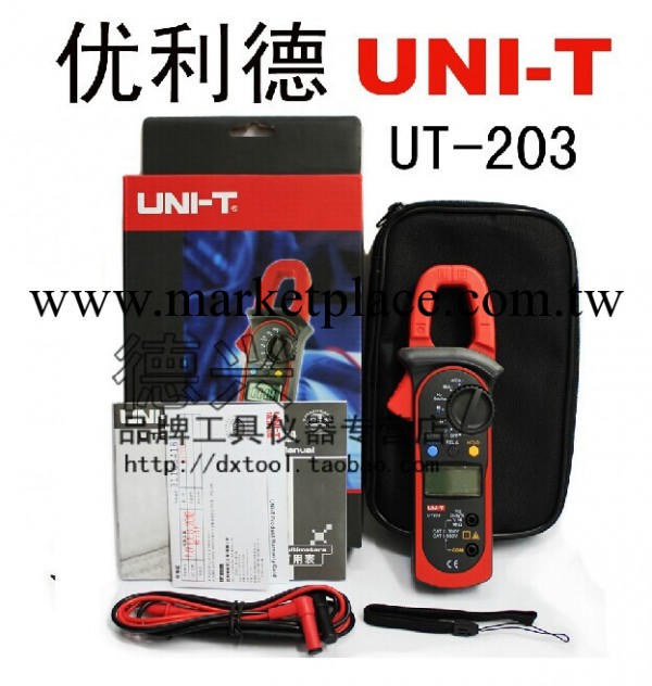 優利德UNI-T UT203 鉗形萬用表 交 直流電流 鉗表電流表工廠,批發,進口,代購