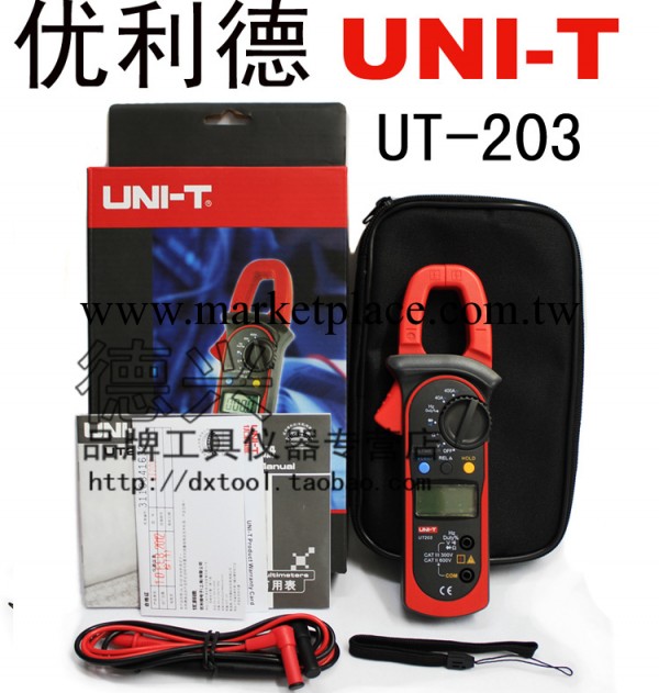 正品優利德UNI-T UT203 鉗形萬用表 交 直流電流 鉗表電流表工廠,批發,進口,代購