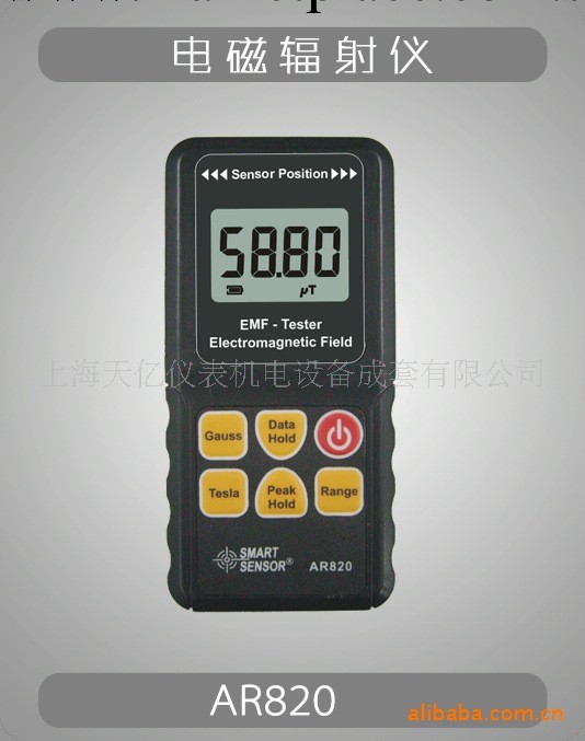 供應正品香港希瑪AR1392(AR820)電磁波測量機工廠,批發,進口,代購