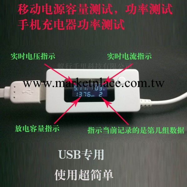 USB電流電壓檢測機 移動電源電池容量測試機  檢測表 測試表批發・進口・工廠・代買・代購