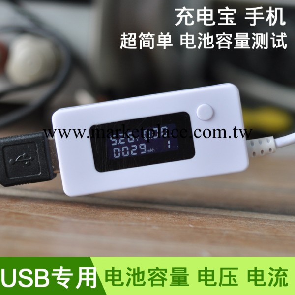 USB電流電壓檢測機 電池容量測試機 測試表 檢測表 液晶數字顯示工廠,批發,進口,代購