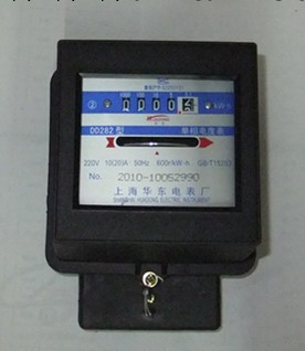 批發上海華東牌DD282單相電能表。工廠,批發,進口,代購