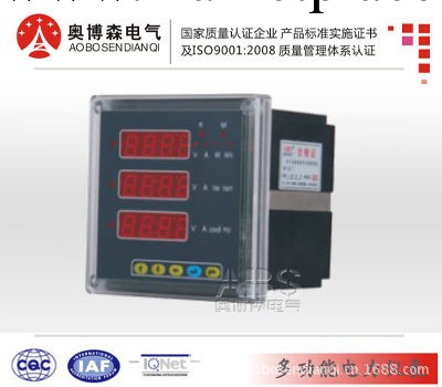 MDM3100 綜合電力測控機 智能電測機表 湖南電力 電力機表工廠,批發,進口,代購