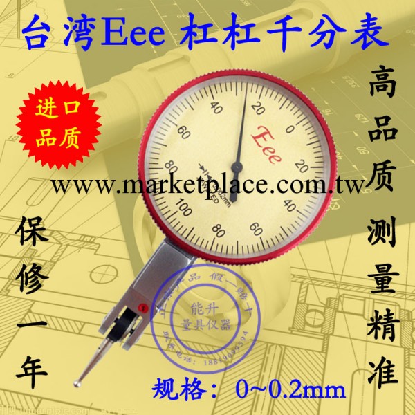 進口品質臺灣數控工具EEE杠桿千分表 小校表仔0-0.2mm 杠桿指示表工廠,批發,進口,代購