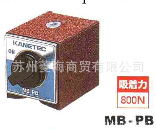 KANETEC鐘通/強力 磁性底座 MB-PB工廠,批發,進口,代購