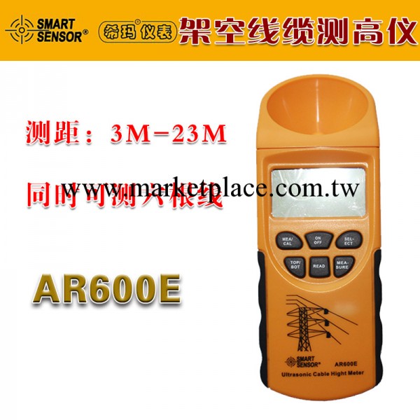 正品 香港希瑪AR600E超音波架空線纜測高機 同時測六根線纜 現貨工廠,批發,進口,代購