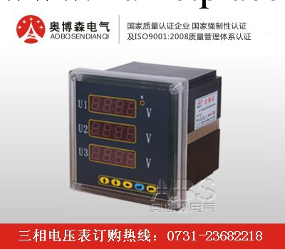SD994AV-9K4數顯三相電壓表 SD994AV-9K4可編程型三相電壓表工廠,批發,進口,代購
