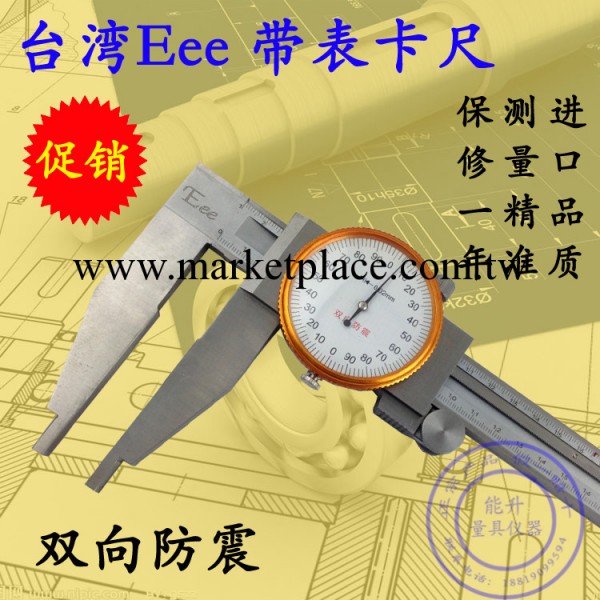 進口品質 臺灣數控EEE帶表卡尺0-500 0-600mm*0.02 雙向防震 表卡工廠,批發,進口,代購